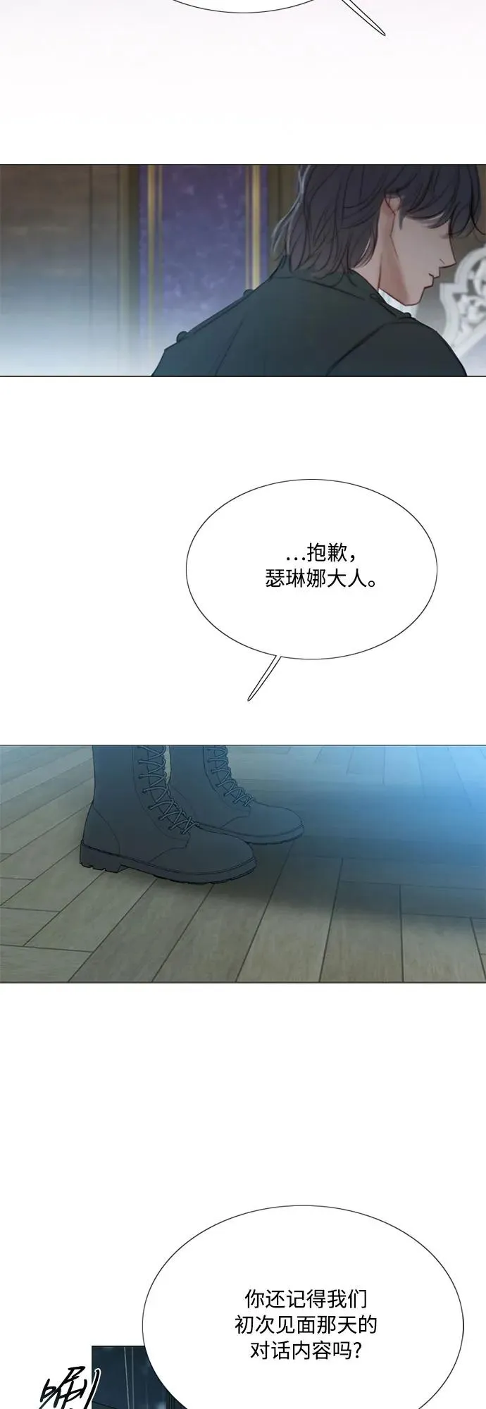 [第36话] 深情的误答 第36页