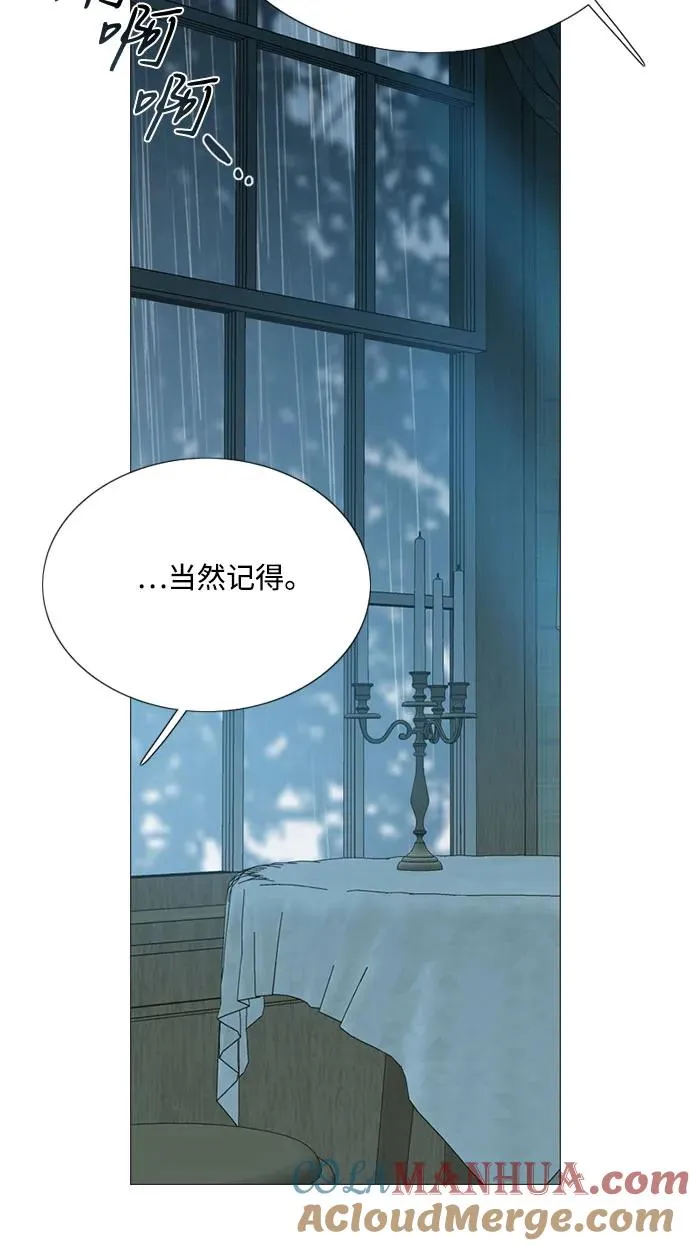 [第36话] 深情的误答 第37页