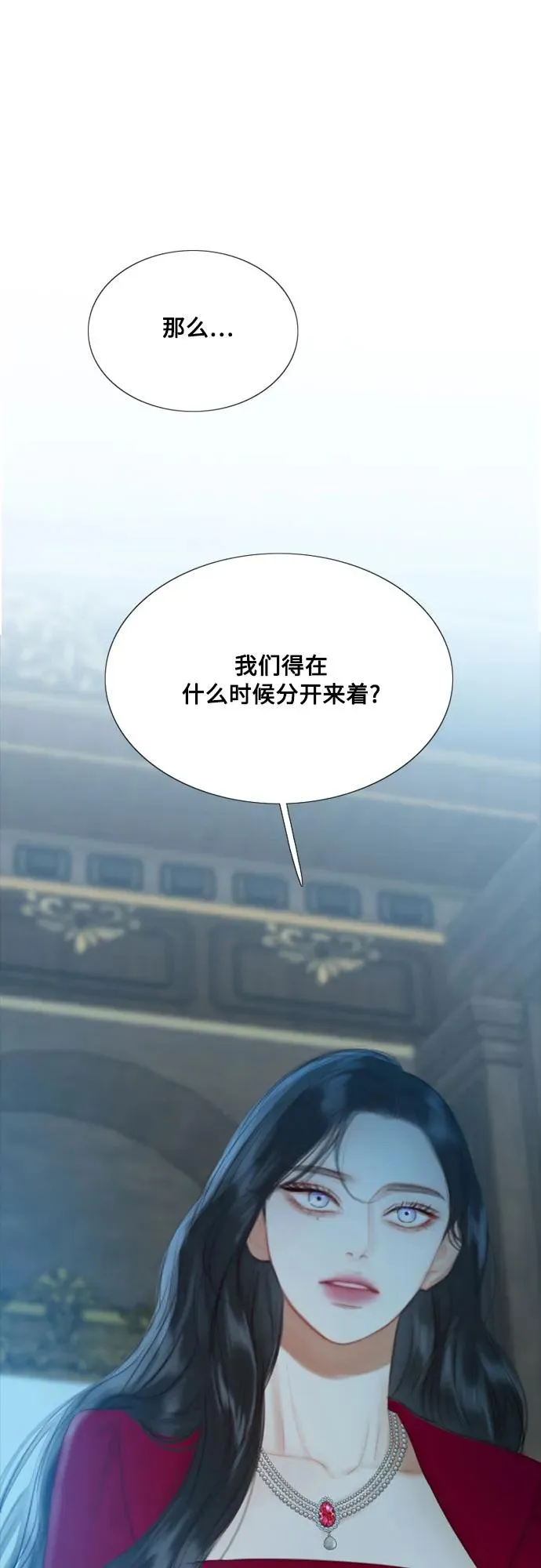 [第36话] 深情的误答 第38页