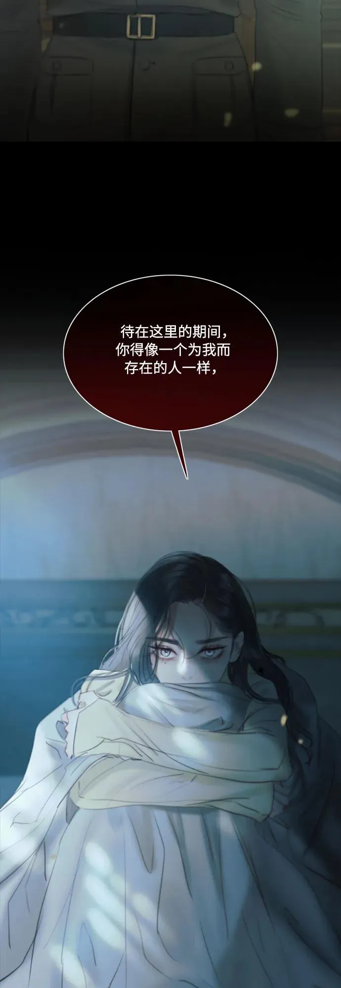 [第36话] 深情的误答 第41页