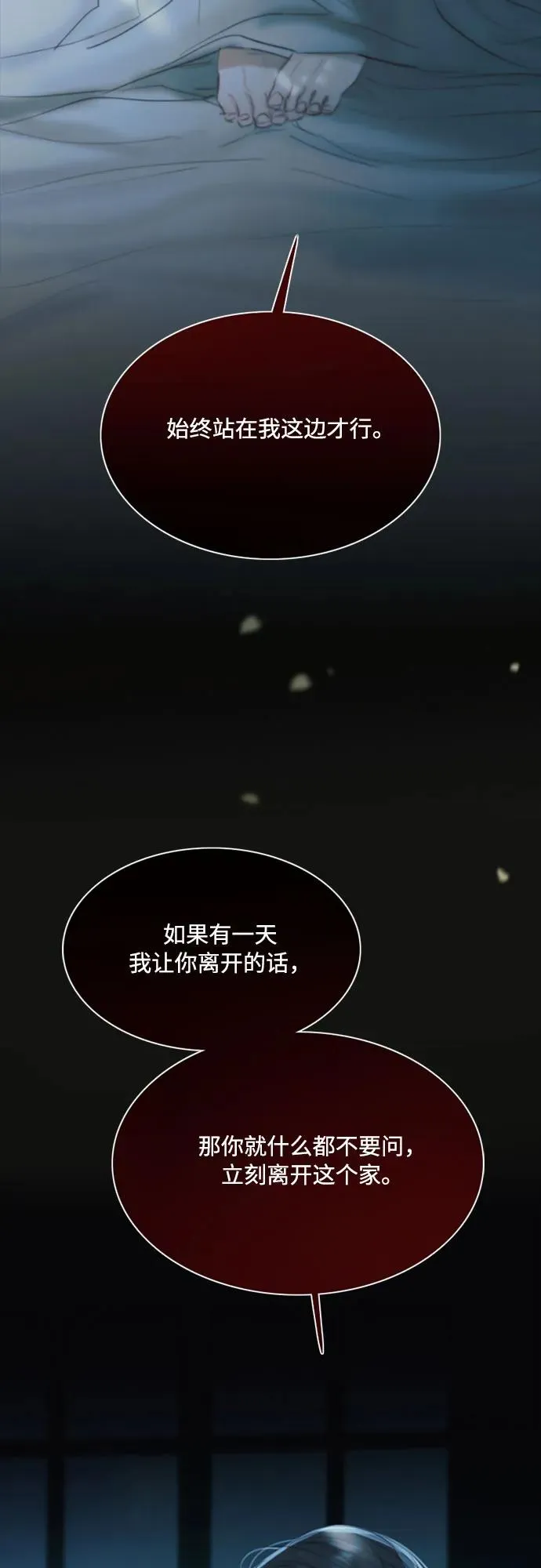 [第36话] 深情的误答 第42页