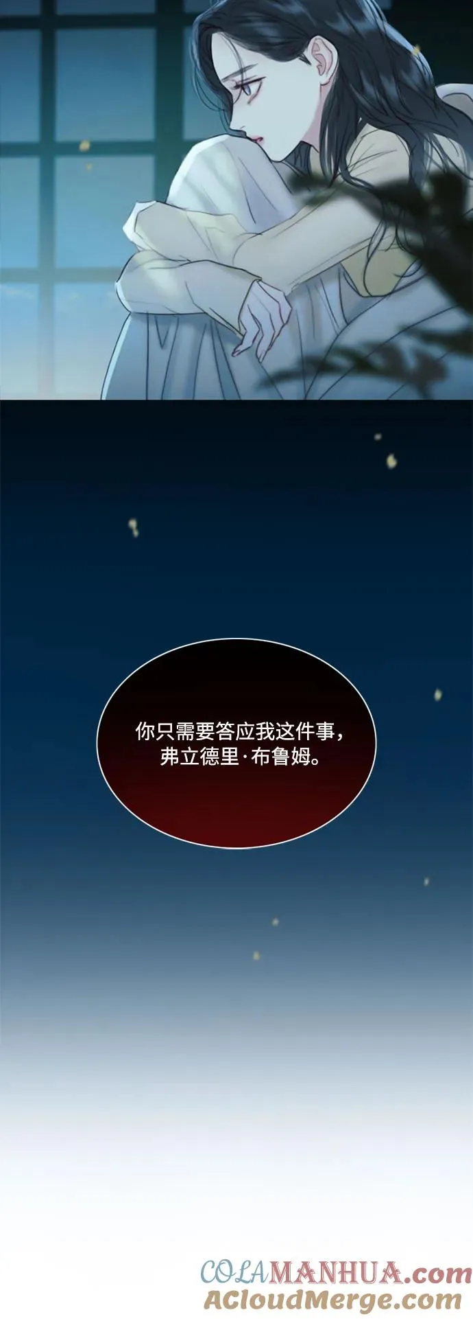 [第36话] 深情的误答 第43页