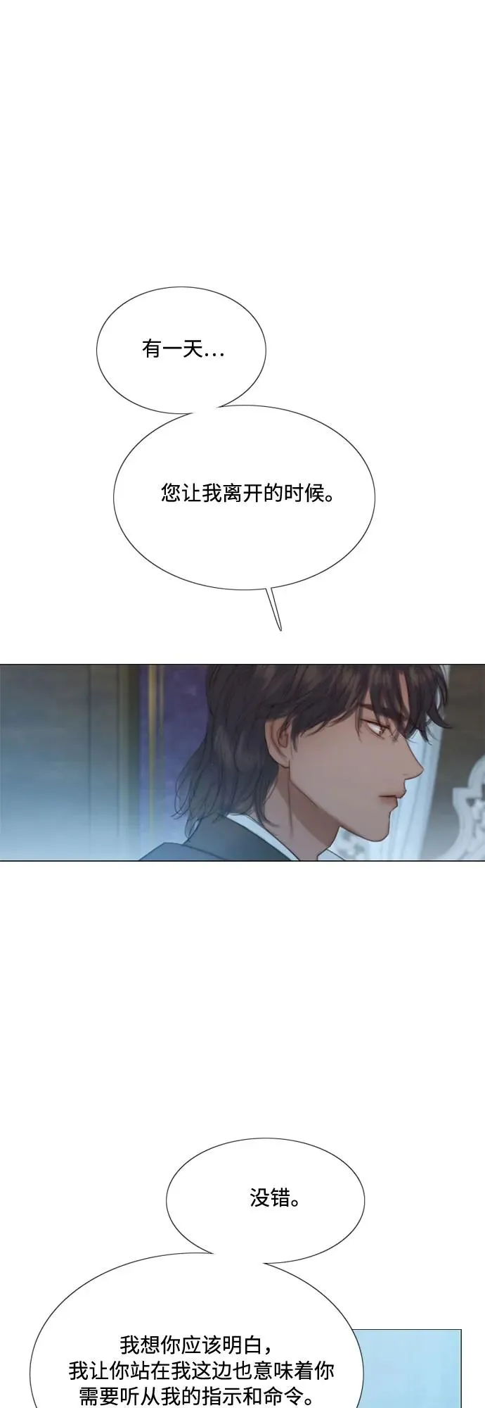 [第36话] 深情的误答 第44页