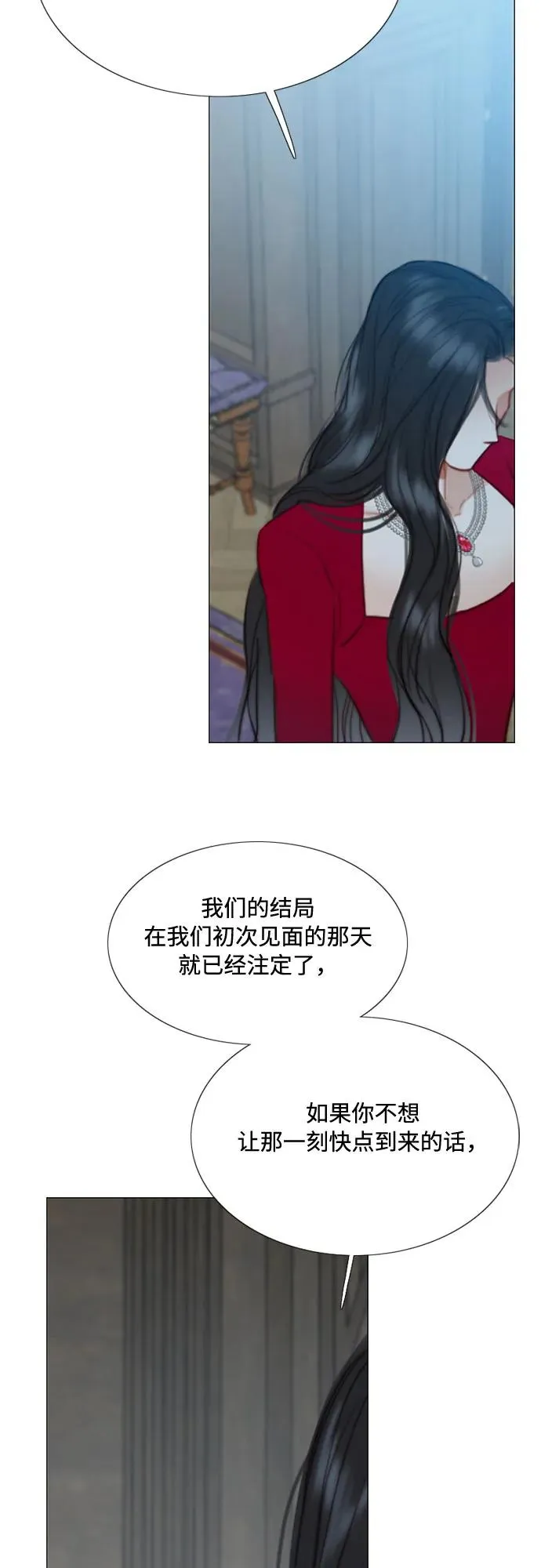 [第36话] 深情的误答 第45页