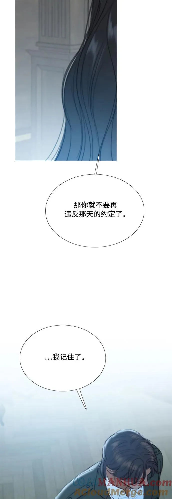[第36话] 深情的误答 第46页