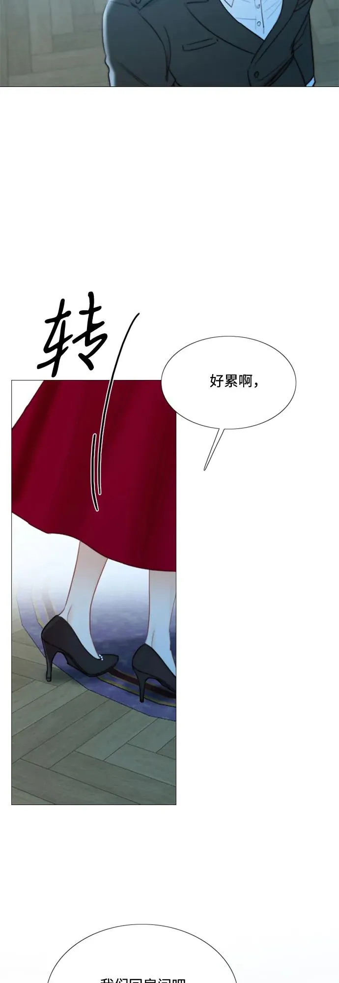 [第36话] 深情的误答 第47页