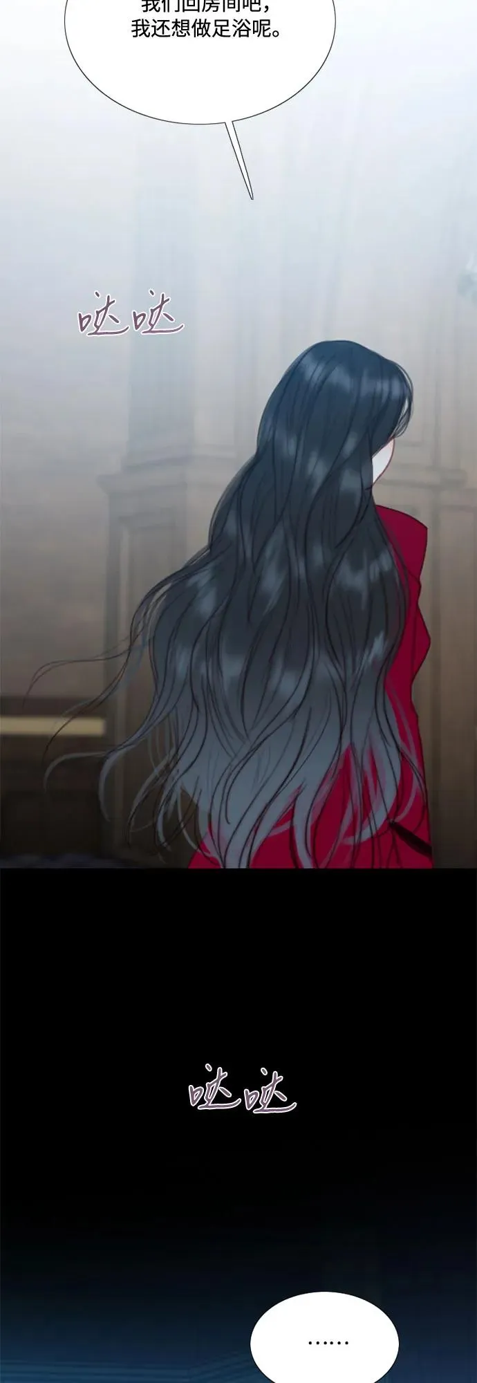 [第36话] 深情的误答 第48页