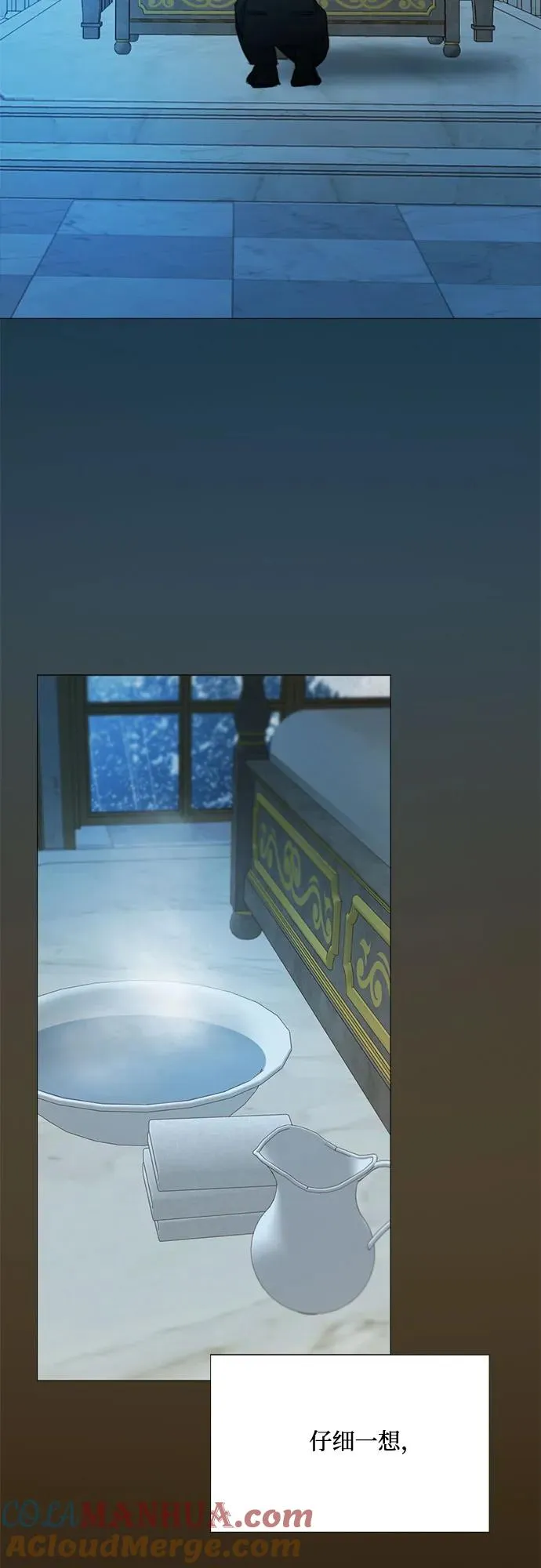 [第36话] 深情的误答 第52页