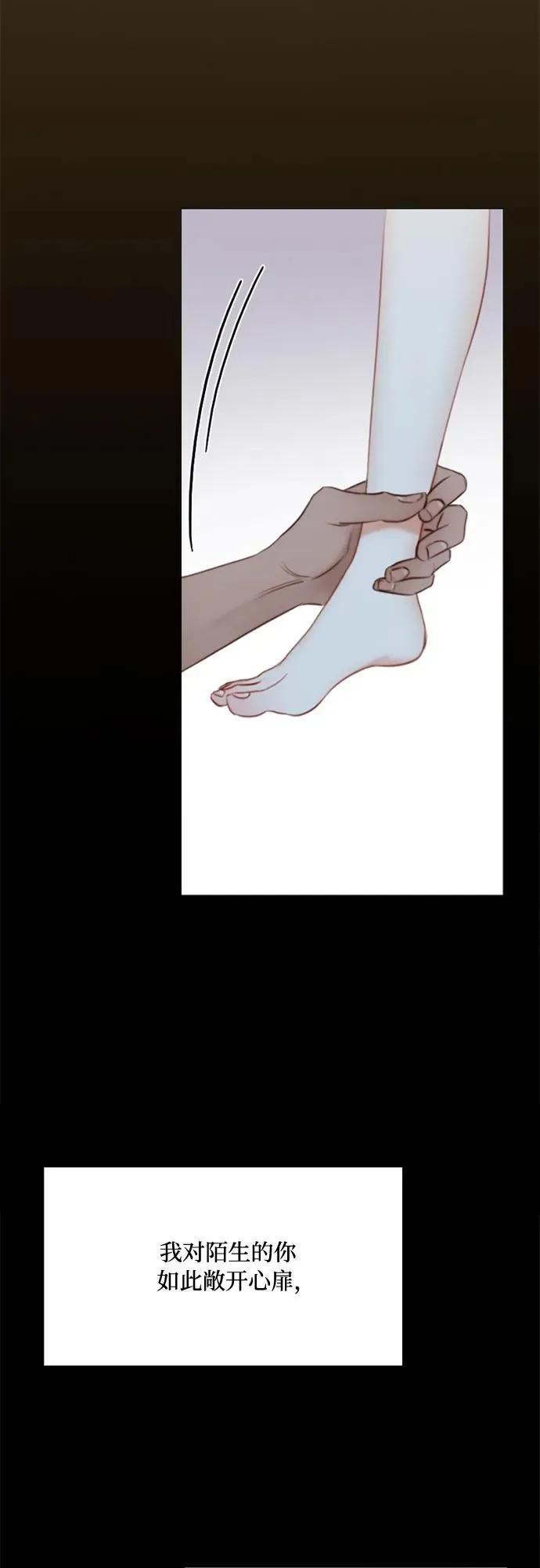 [第36话] 深情的误答 第53页