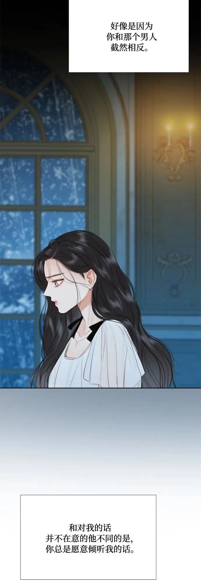 [第36话] 深情的误答 第54页