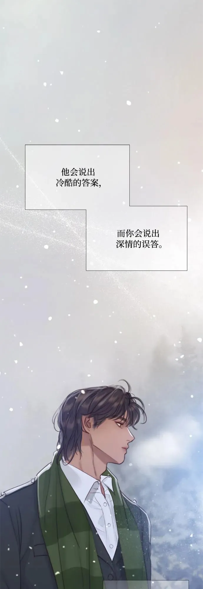 [第36话] 深情的误答 第56页