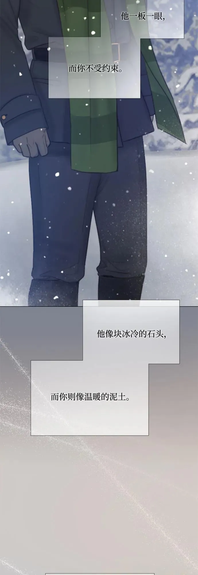 [第36话] 深情的误答 第57页