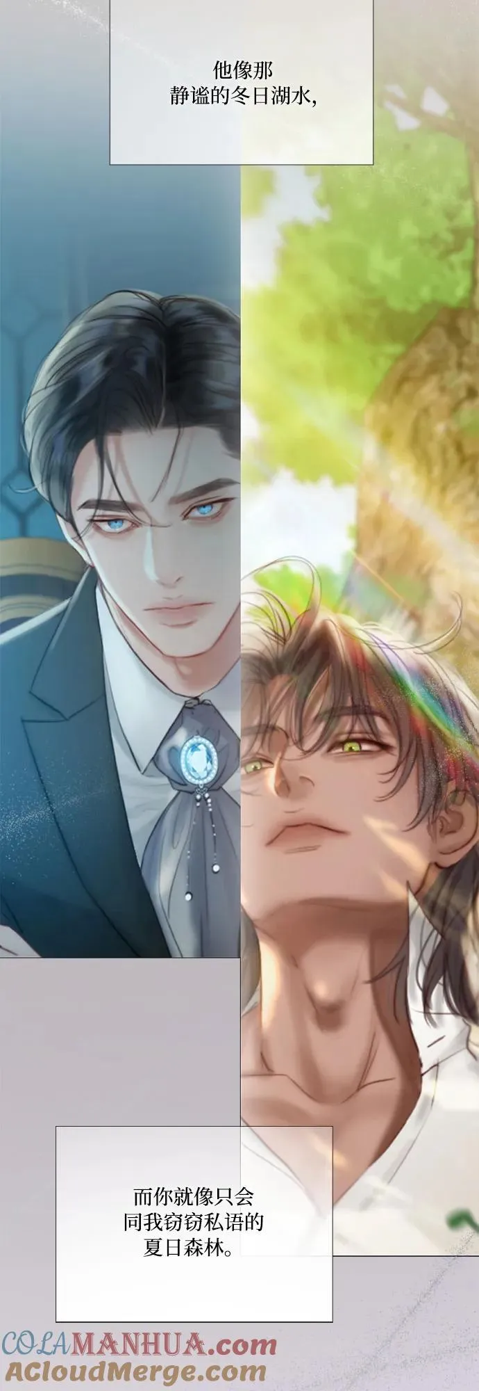 [第36话] 深情的误答 第58页