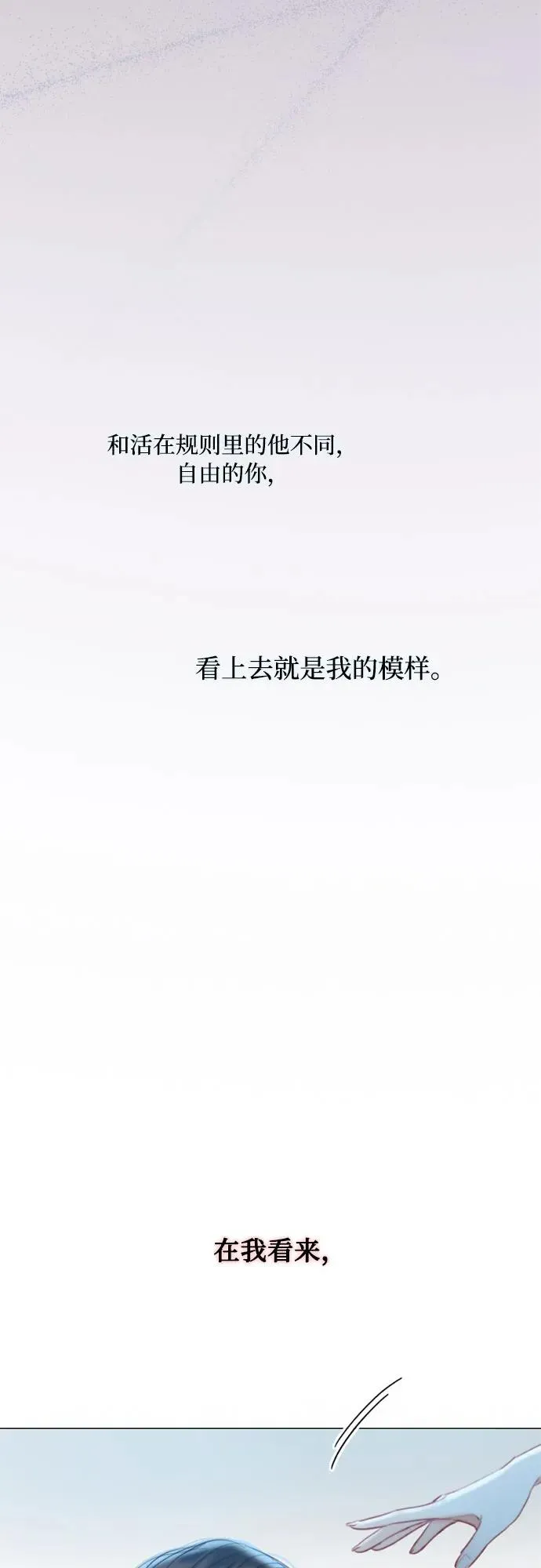 [第36话] 深情的误答 第59页
