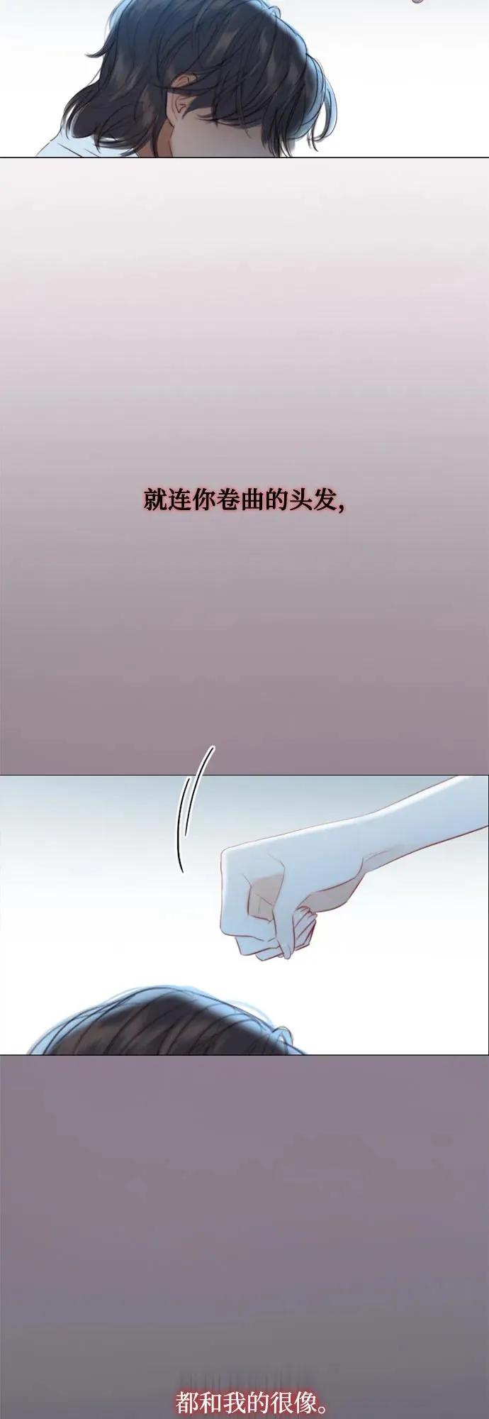 [第36话] 深情的误答 第60页
