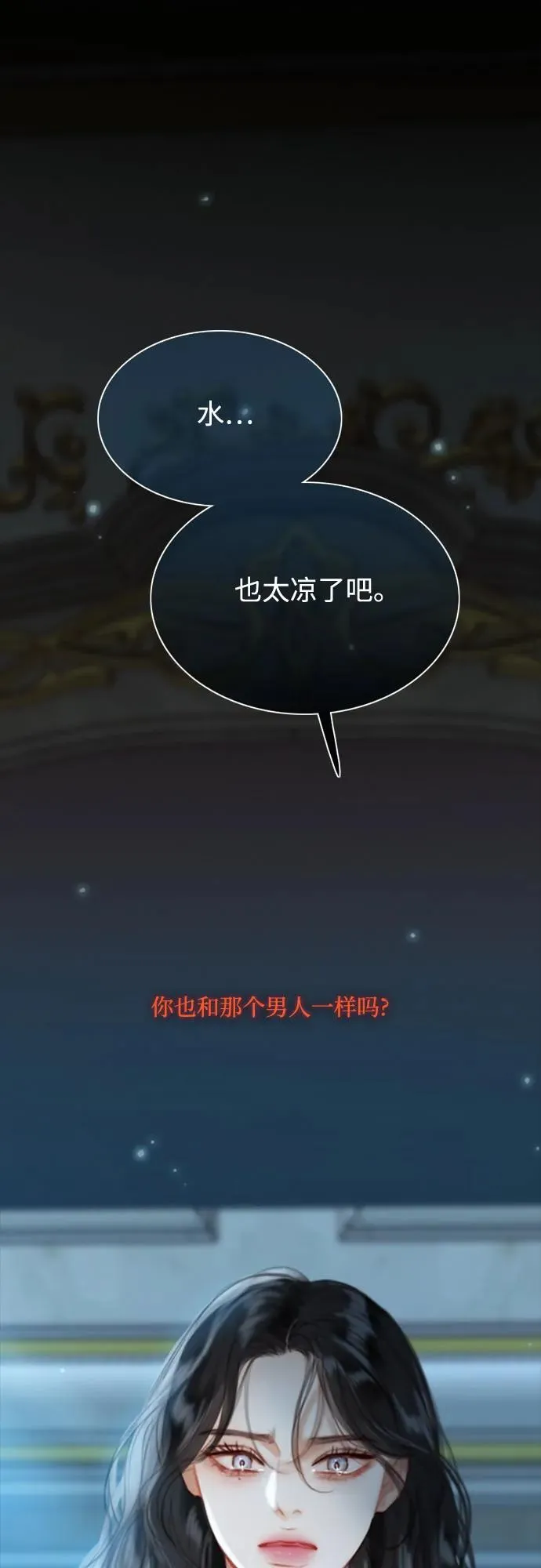 [第36话] 深情的误答 第63页