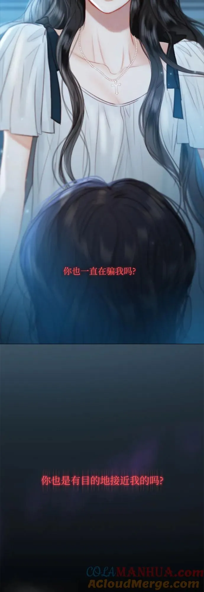 [第36话] 深情的误答 第64页