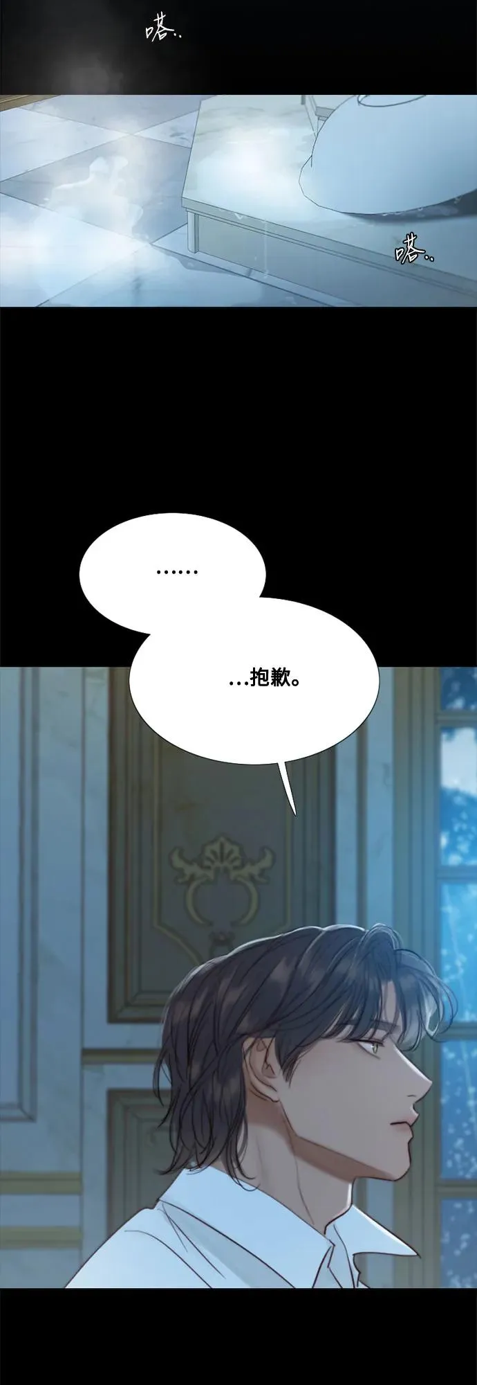[第36话] 深情的误答 第65页