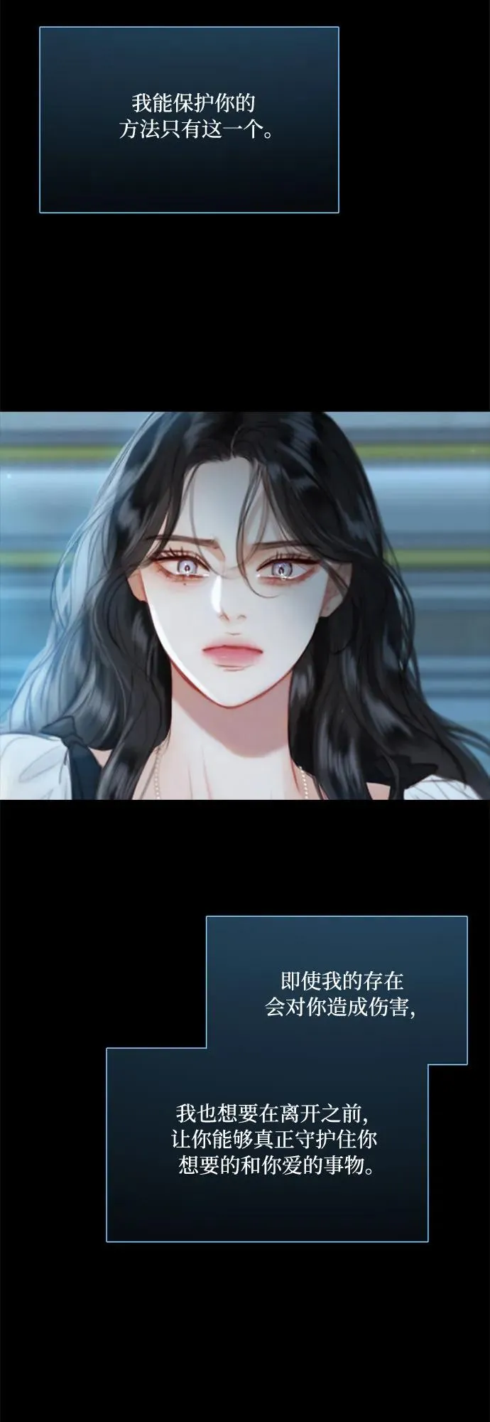 [第36话] 深情的误答 第66页