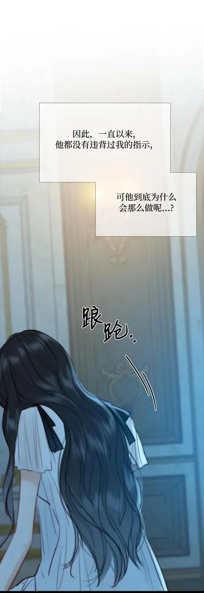 [第36话] 深情的误答 第69页