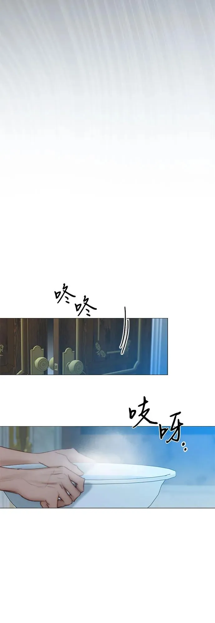[第36话] 深情的误答 第72页