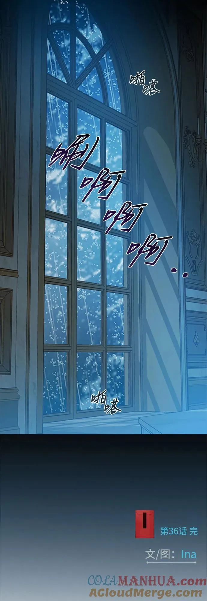 [第36话] 深情的误答 第76页