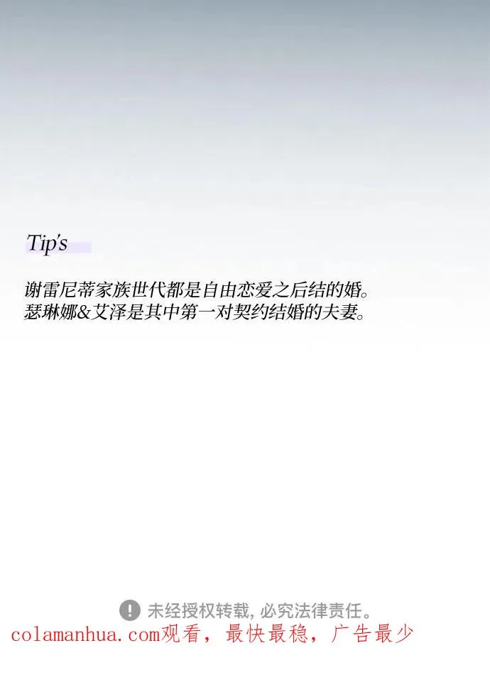 [第36话] 深情的误答 第77页