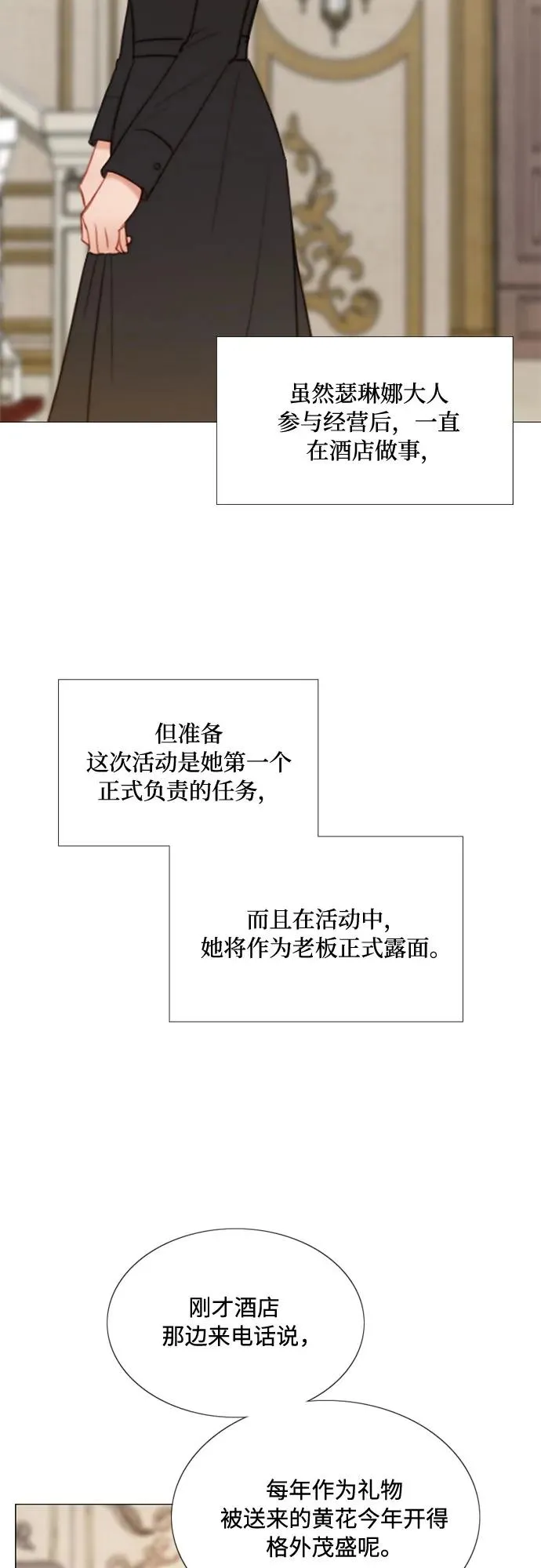 [第37话] 蚕食的颜色 第5页