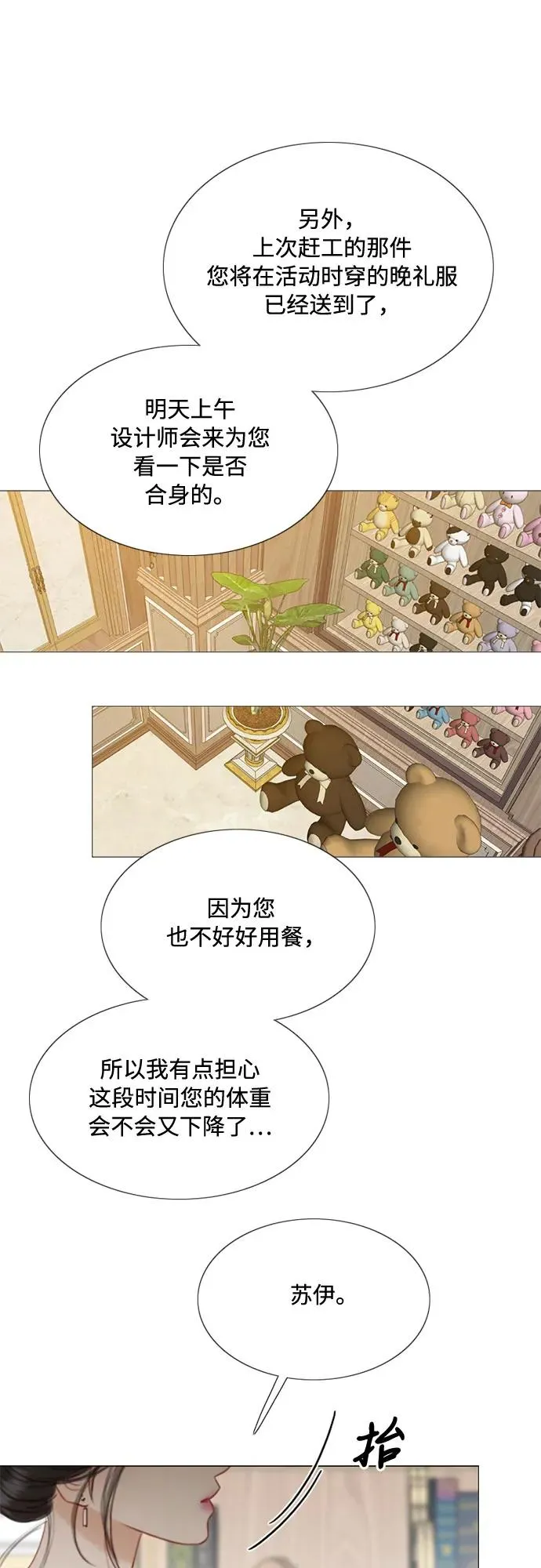 [第37话] 蚕食的颜色 第8页