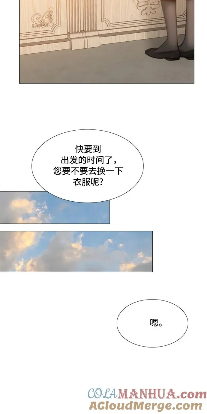 [第37话] 蚕食的颜色 第13页