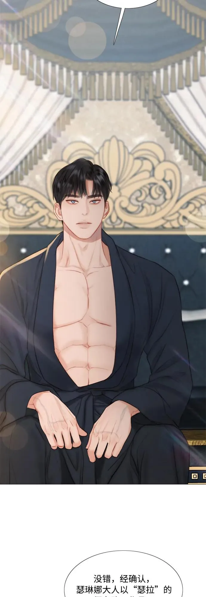 [第37话] 蚕食的颜色 第15页