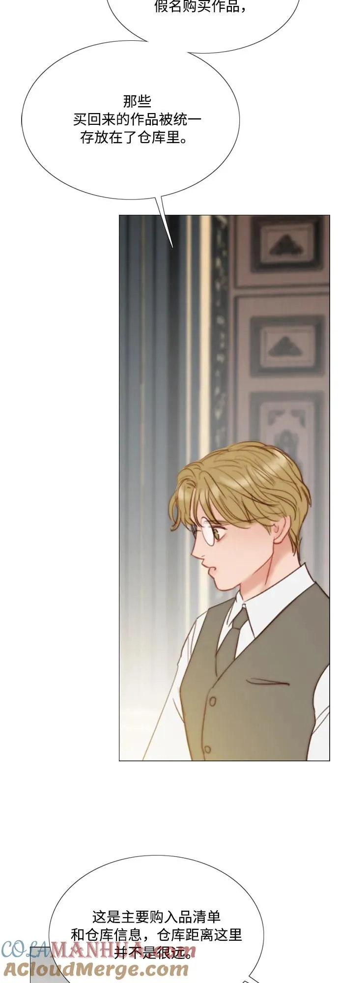 [第37话] 蚕食的颜色 第16页