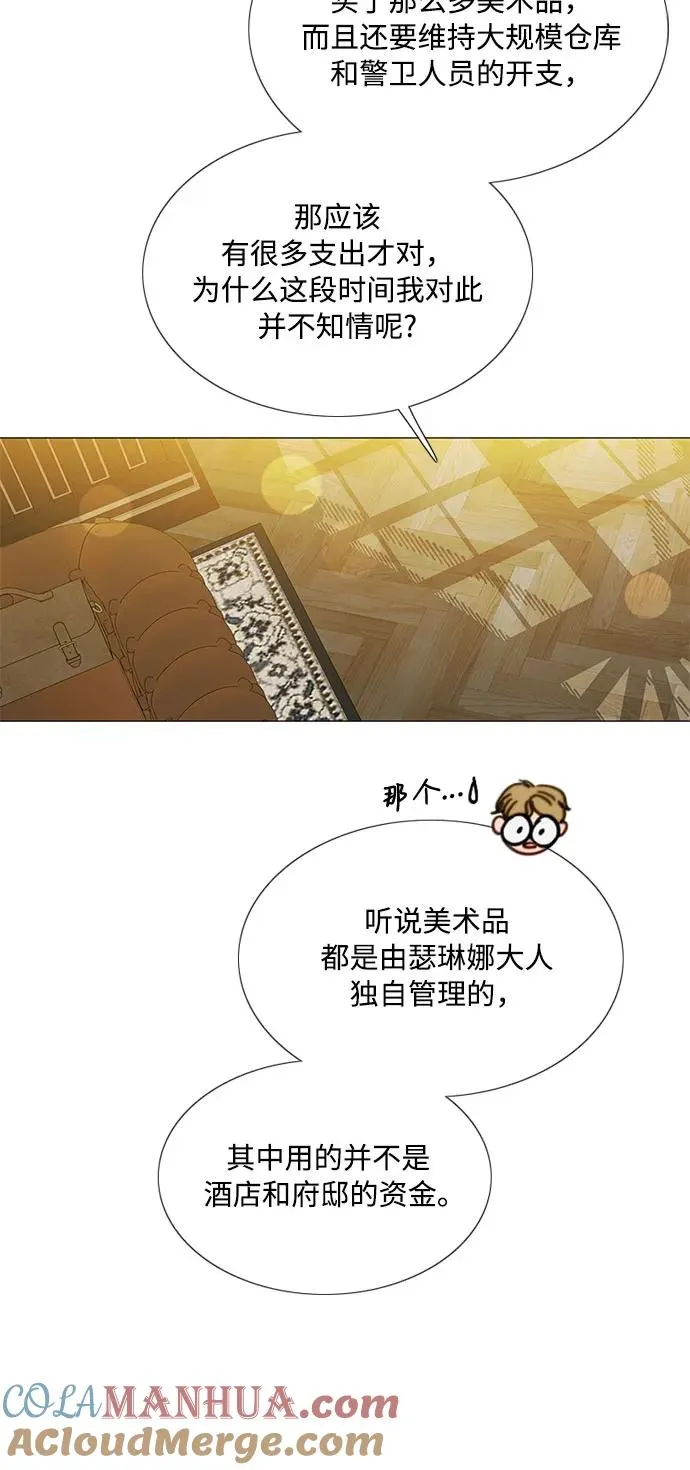 [第37话] 蚕食的颜色 第19页