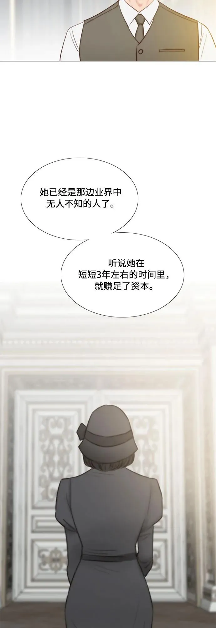 [第37话] 蚕食的颜色 第21页