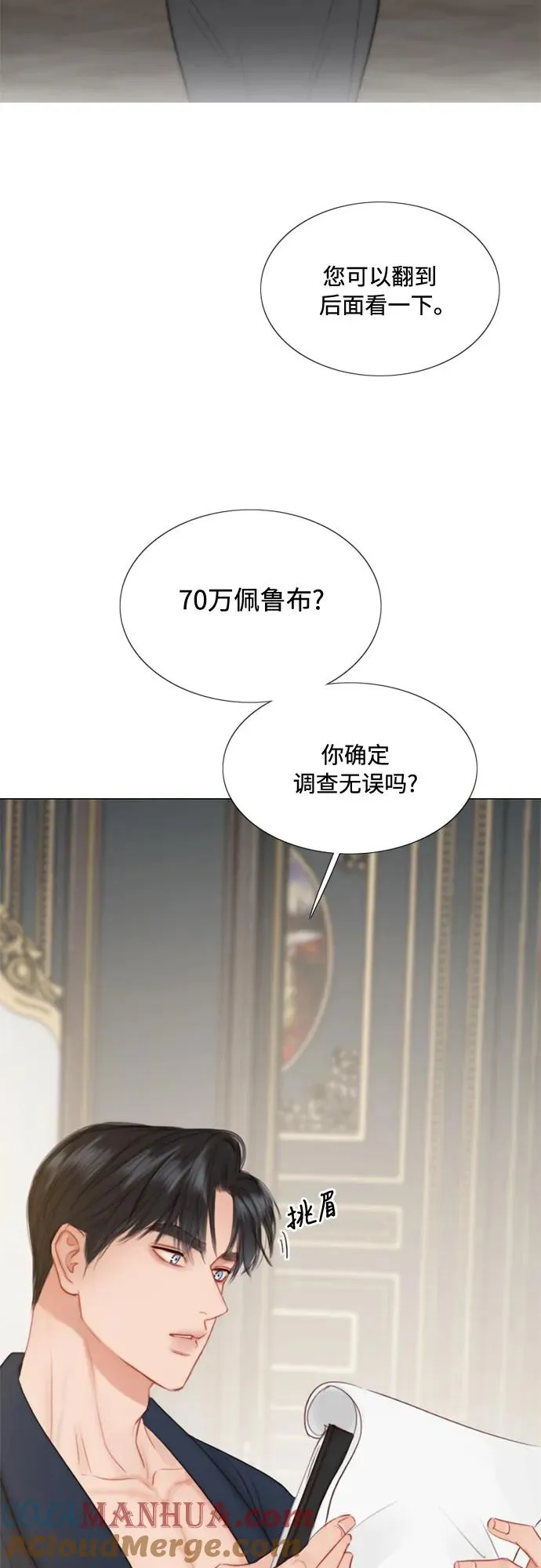[第37话] 蚕食的颜色 第22页