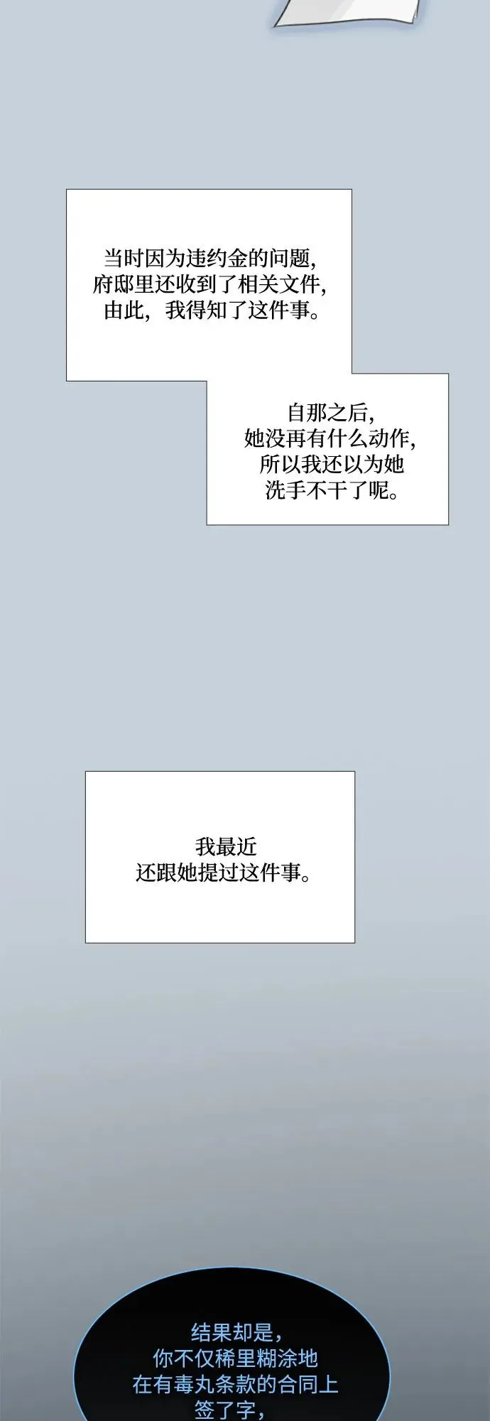[第37话] 蚕食的颜色 第27页