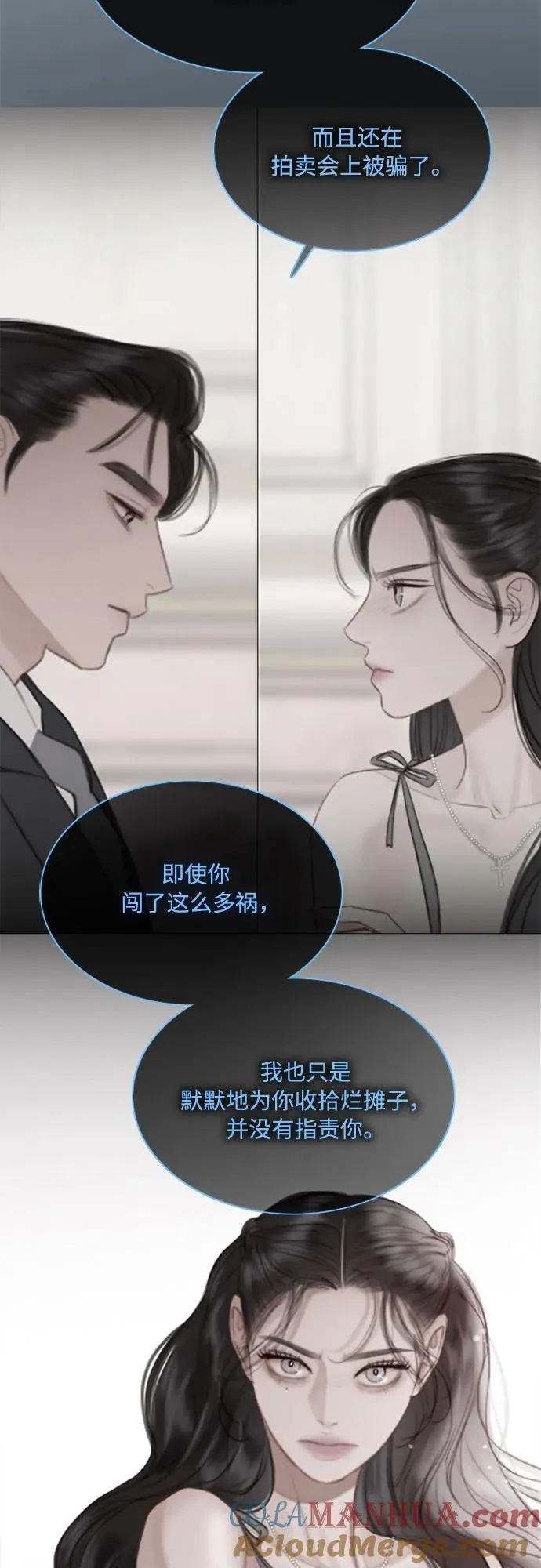 [第37话] 蚕食的颜色 第28页