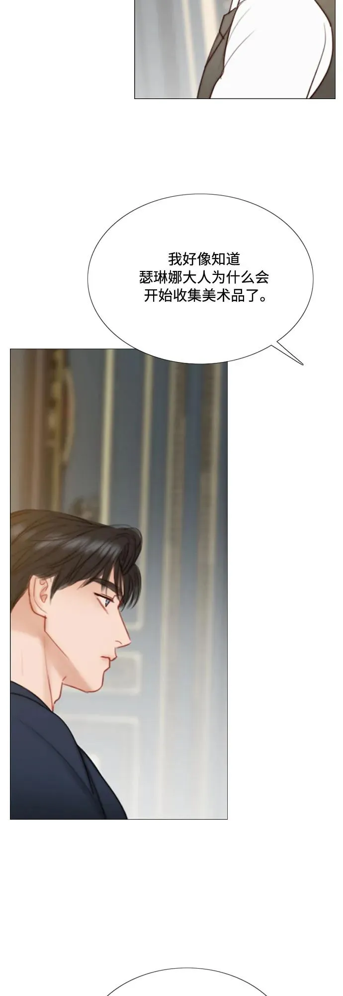 [第37话] 蚕食的颜色 第30页
