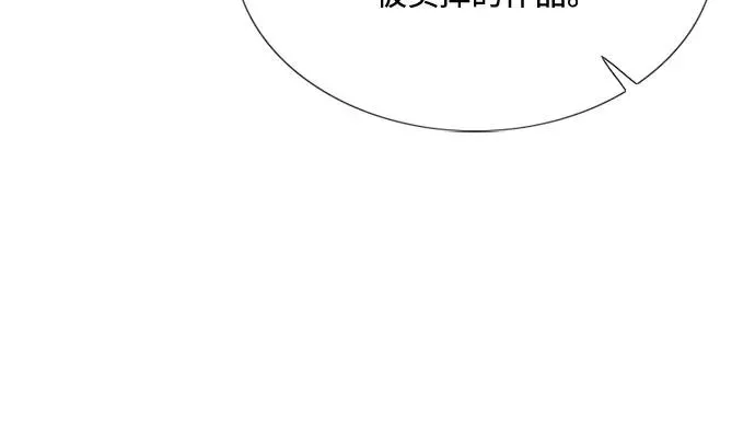 [第37话] 蚕食的颜色 第32页