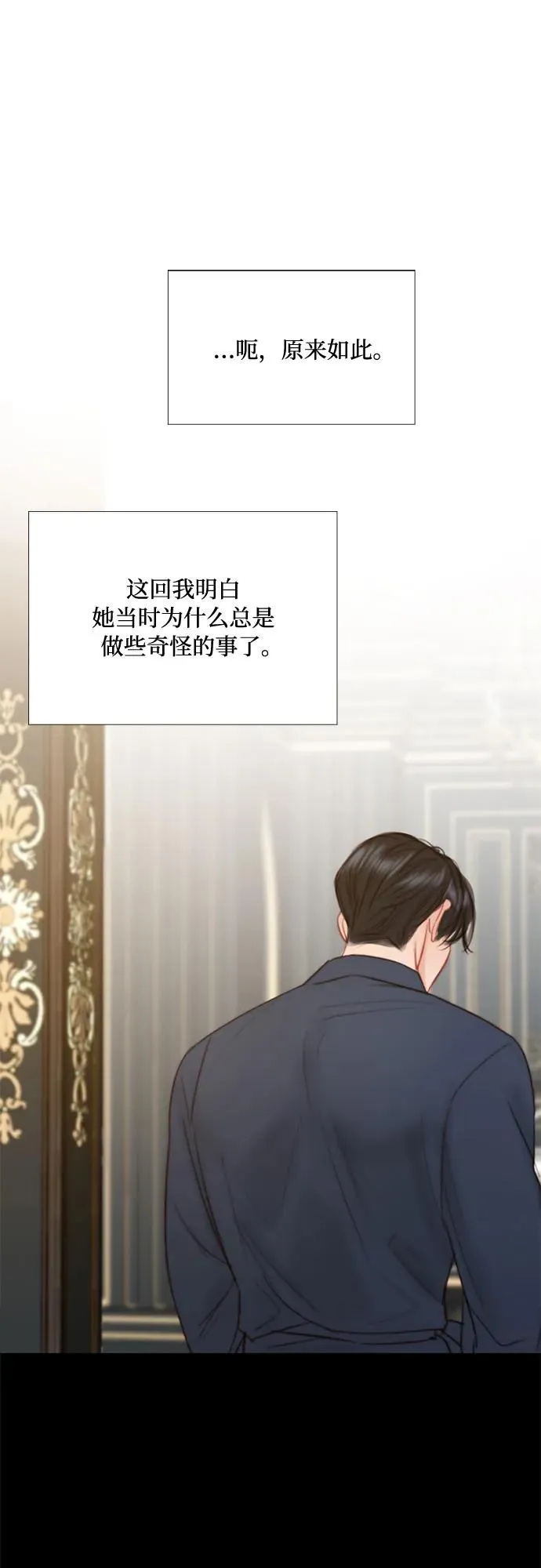 [第37话] 蚕食的颜色 第33页