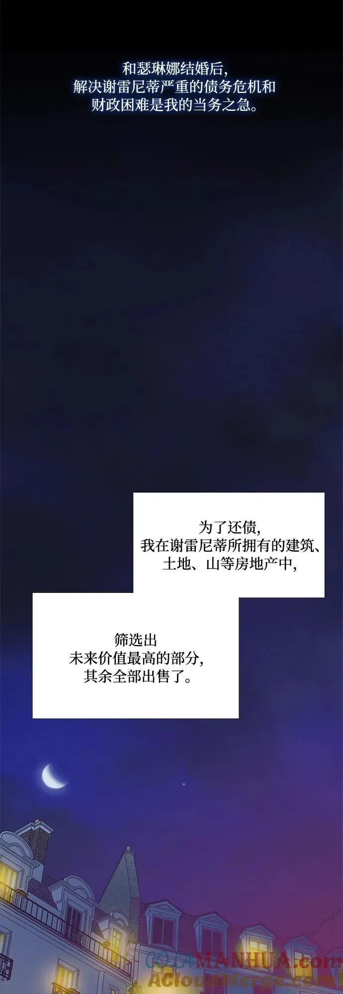[第37话] 蚕食的颜色 第34页