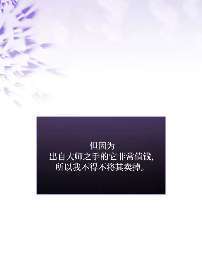 [第37话] 蚕食的颜色 第38页