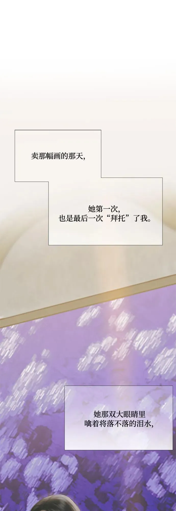 [第37话] 蚕食的颜色 第39页