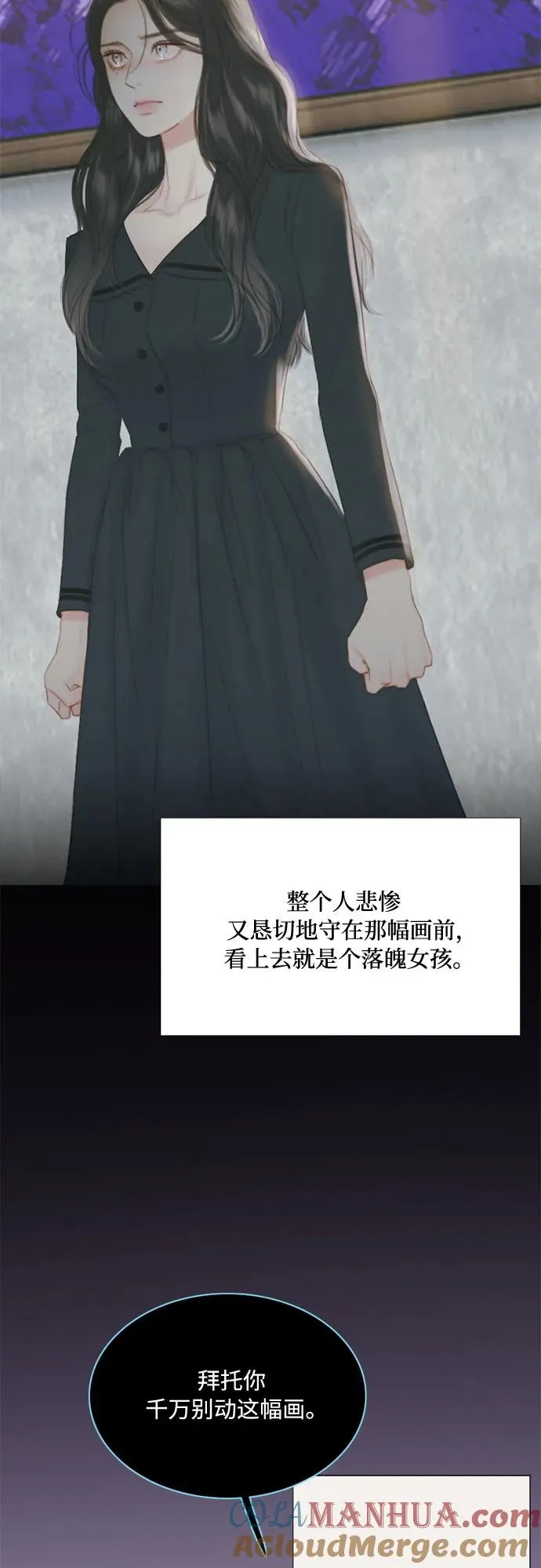 [第37话] 蚕食的颜色 第40页