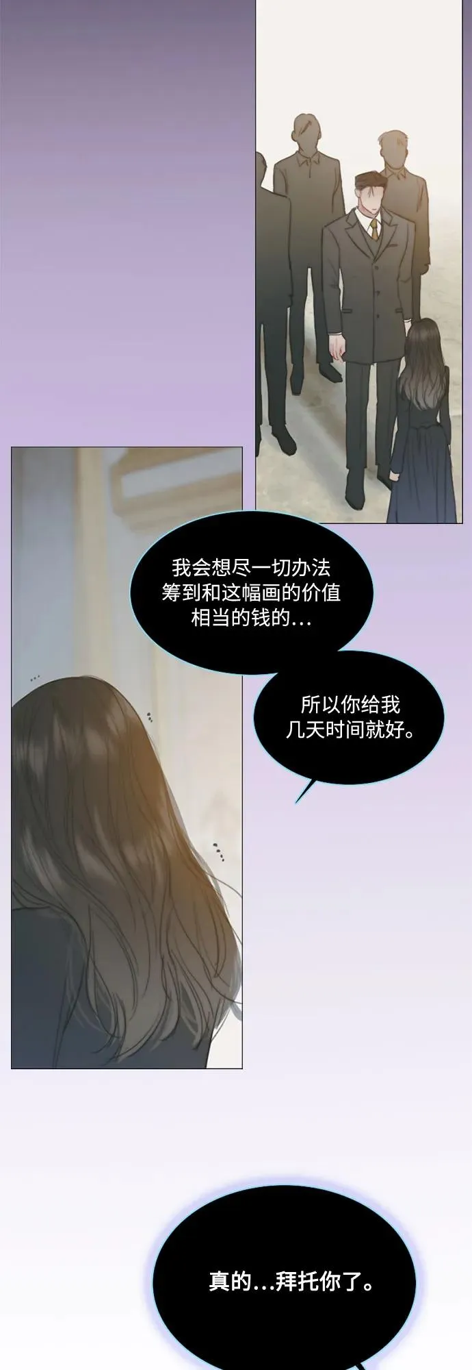 [第37话] 蚕食的颜色 第41页