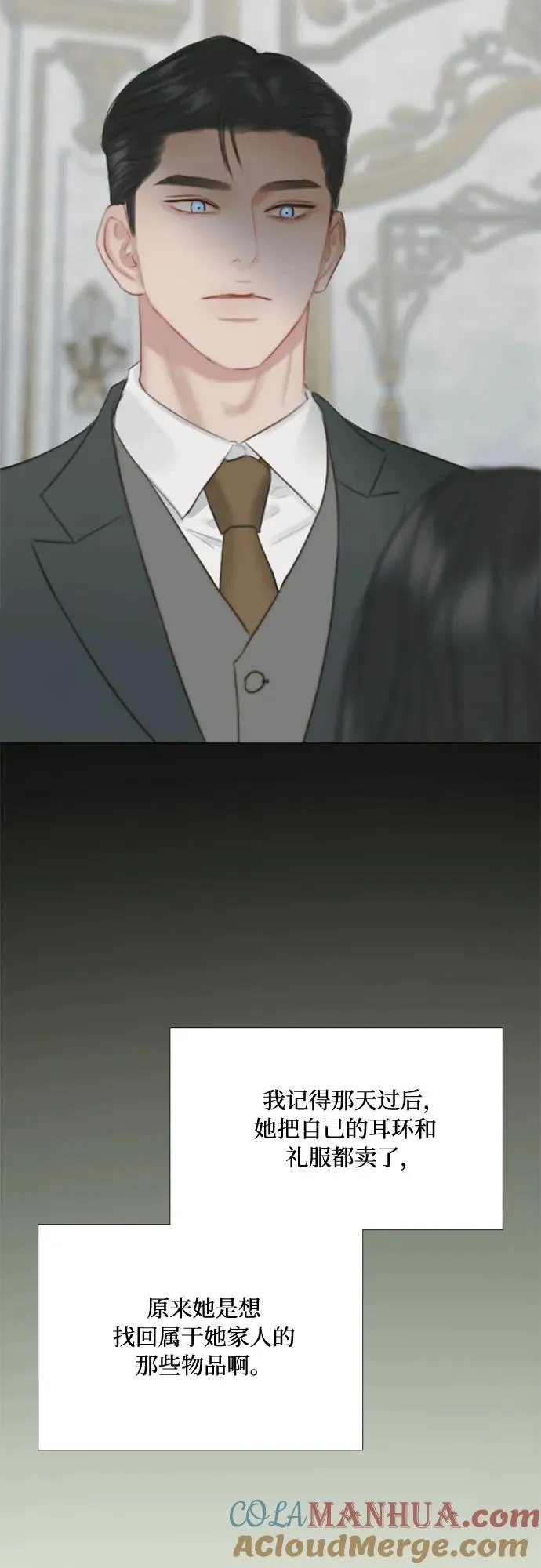 [第37话] 蚕食的颜色 第43页