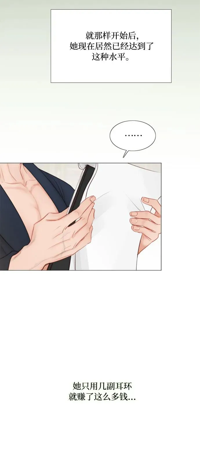 [第37话] 蚕食的颜色 第44页