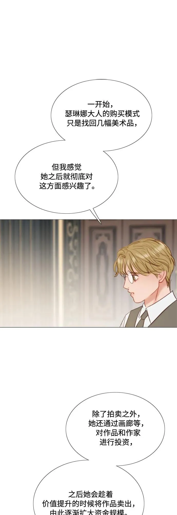 [第37话] 蚕食的颜色 第45页
