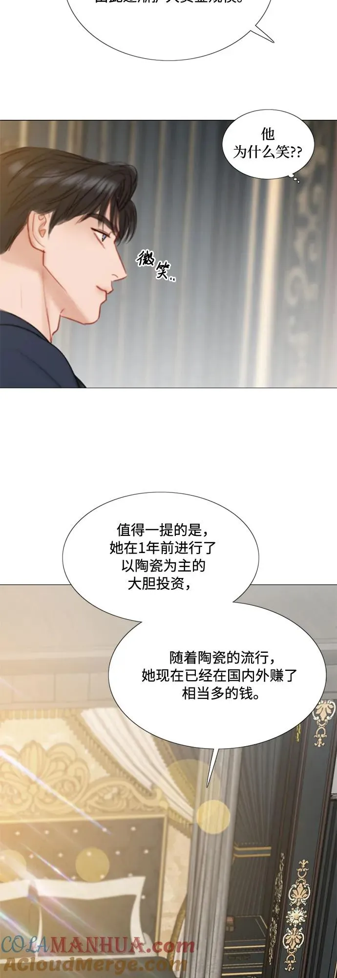 [第37话] 蚕食的颜色 第46页
