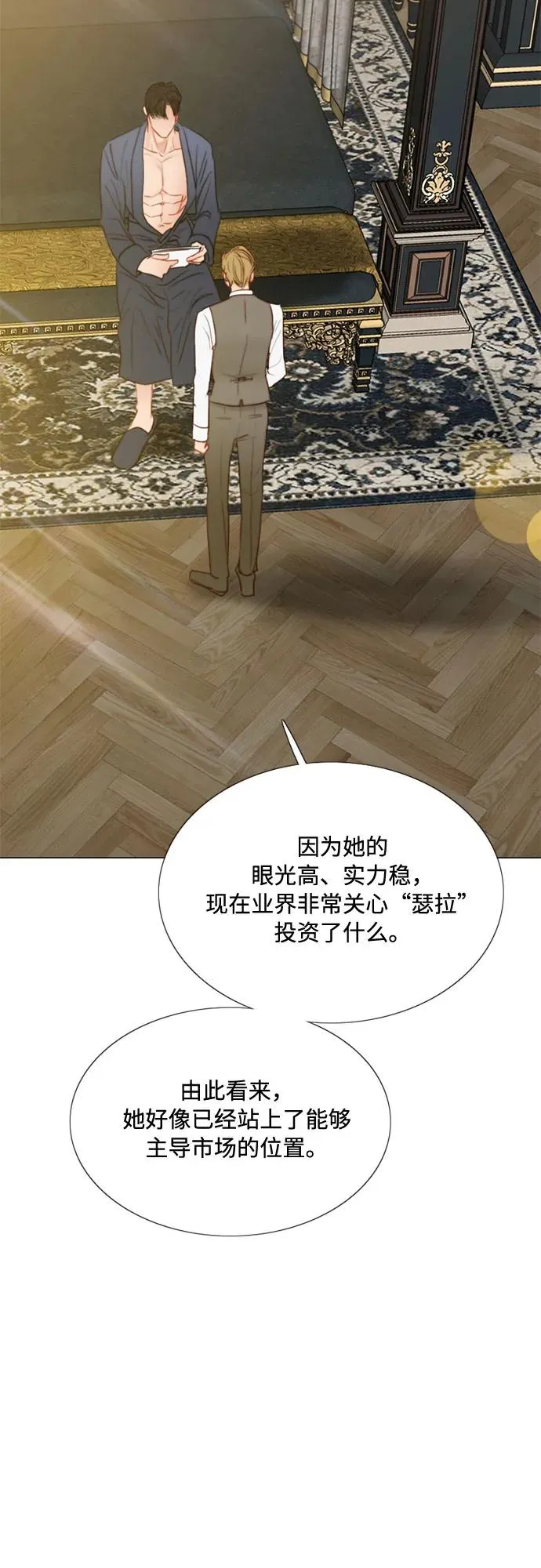 [第37话] 蚕食的颜色 第47页